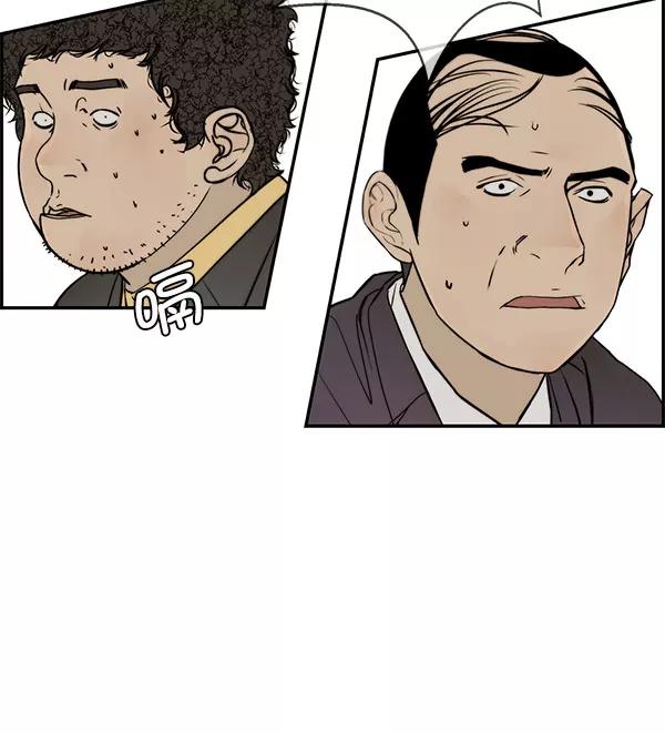 男子汉 - 第28话 - 第110张图