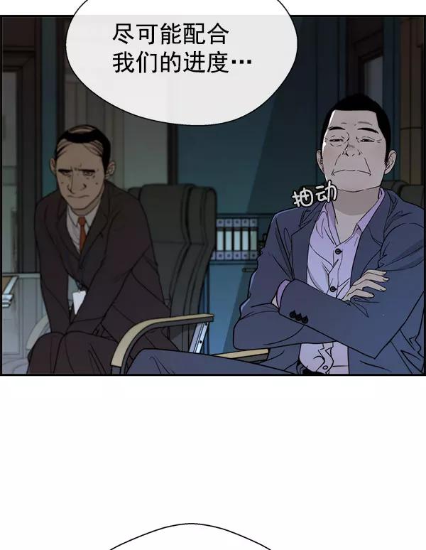 男子汉 - 第28话 - 第14张图