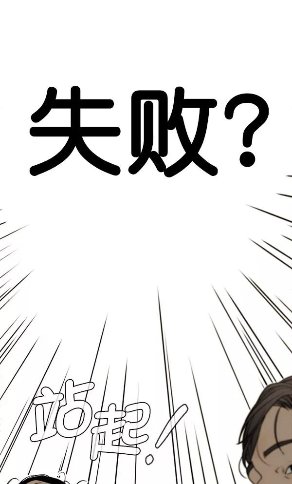 男子汉 - 第28话 - 第79张图