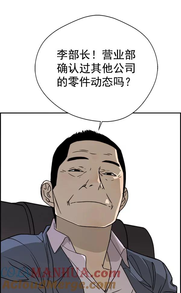 男子汉 - 第28话 - 第113张图