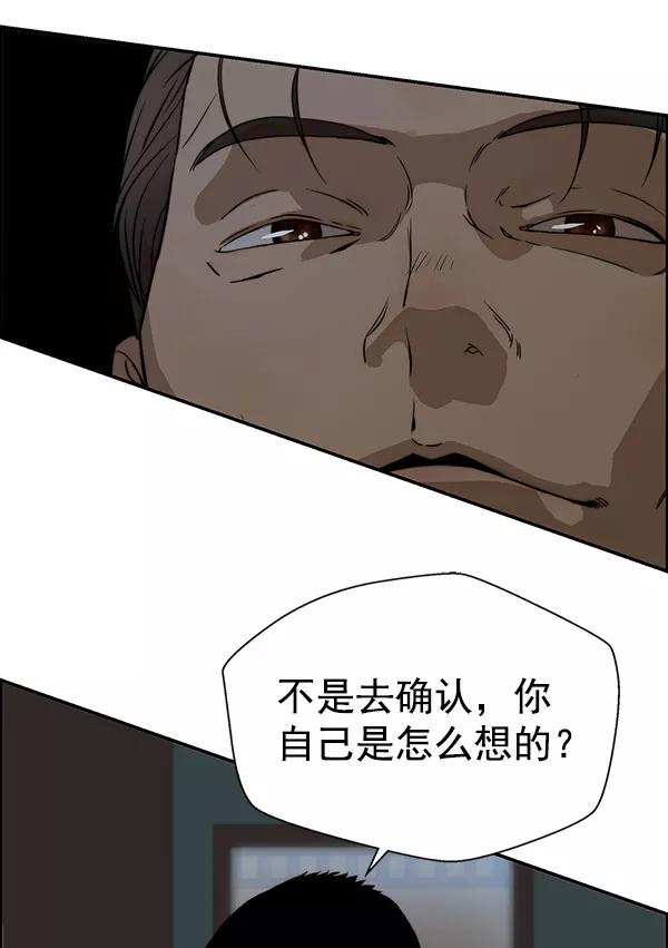 男子汉 - 第28话 - 第56张图