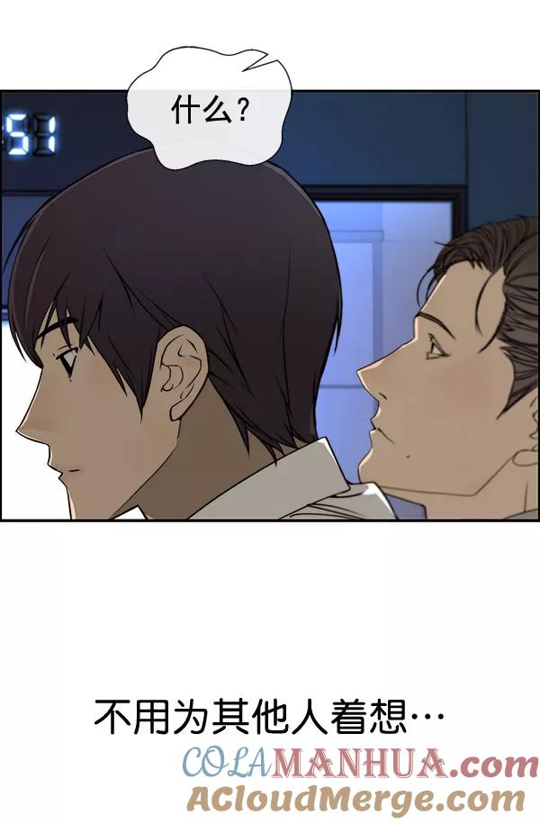 男子汉 - 第28话 - 第61张图