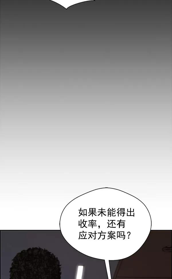 男子汉 - 第28话 - 第52张图