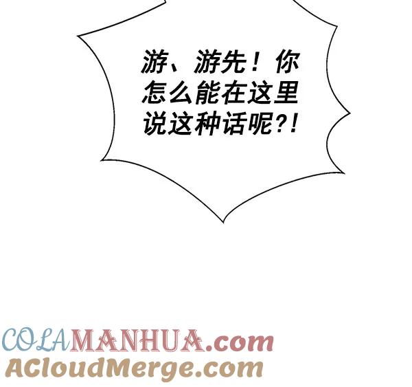 男子汉 - 第28话 - 第81张图