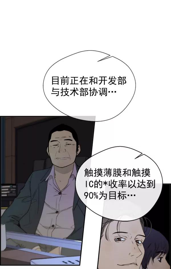 男子汉 - 第28话 - 第8张图