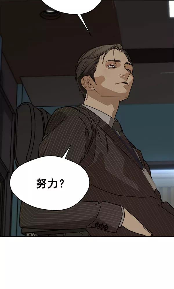 男子汉 - 第28话 - 第27张图