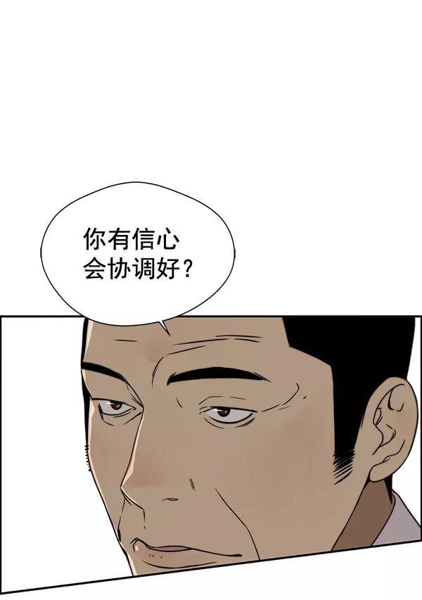 男子汉 - 第28话 - 第54张图