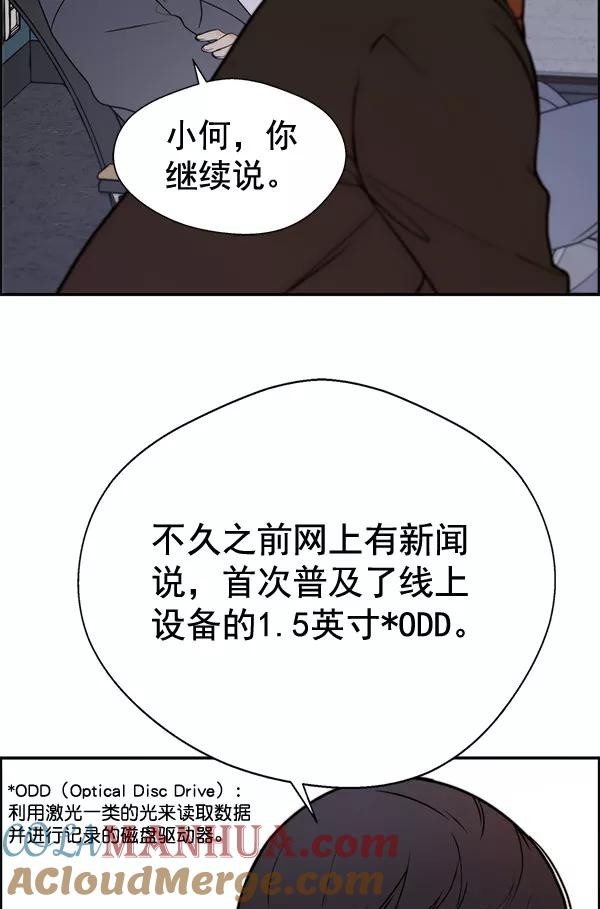 男子汉 - 第28话 - 第97张图