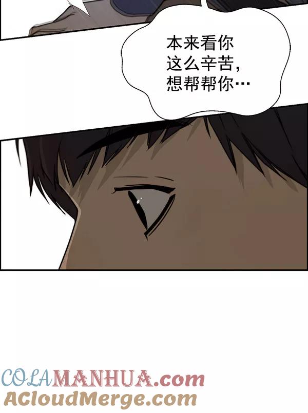 男子汉 - 第28话 - 第65张图