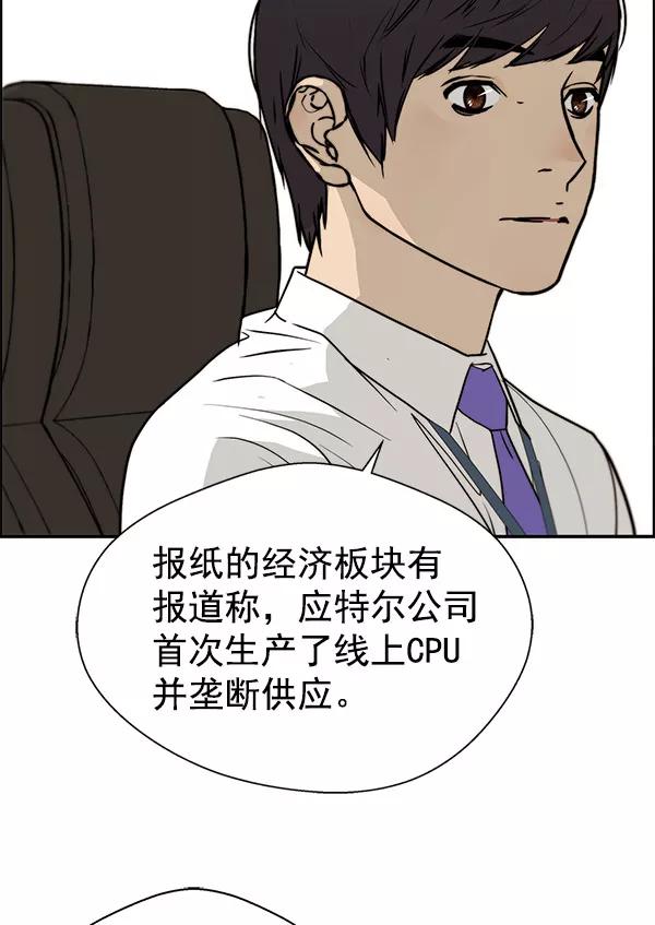 男子汉 - 第28话 - 第98张图