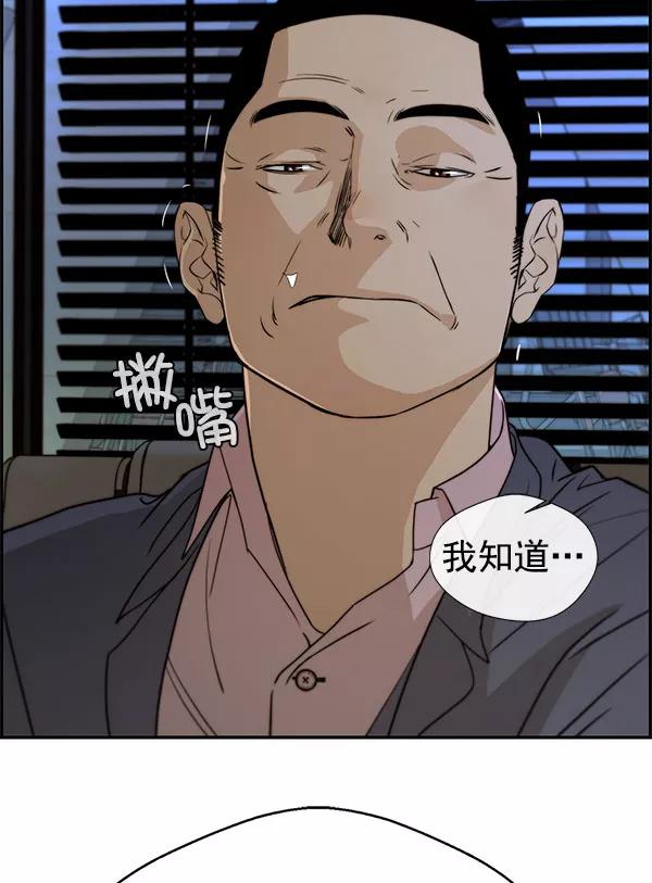 男子汉 - 第28话 - 第23张图