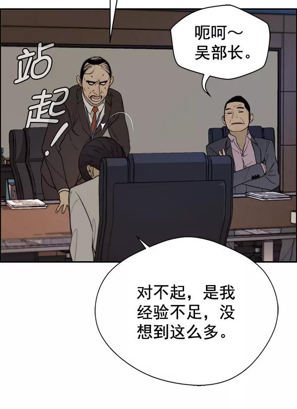 男子汉 - 第28话 - 第95张图