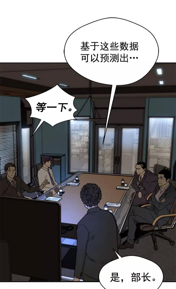 男子汉 - 第28话 - 第20张图