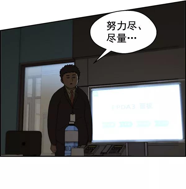 男子汉 - 第28话 - 第30张图