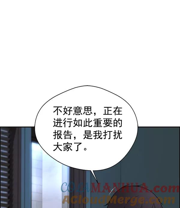 男子汉 - 第28话 - 第69张图