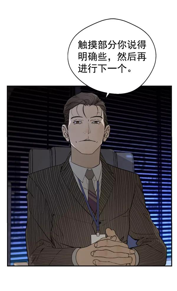 男子汉 - 第28话 - 第11张图