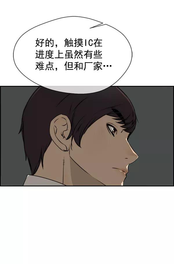 男子汉 - 第28话 - 第12张图