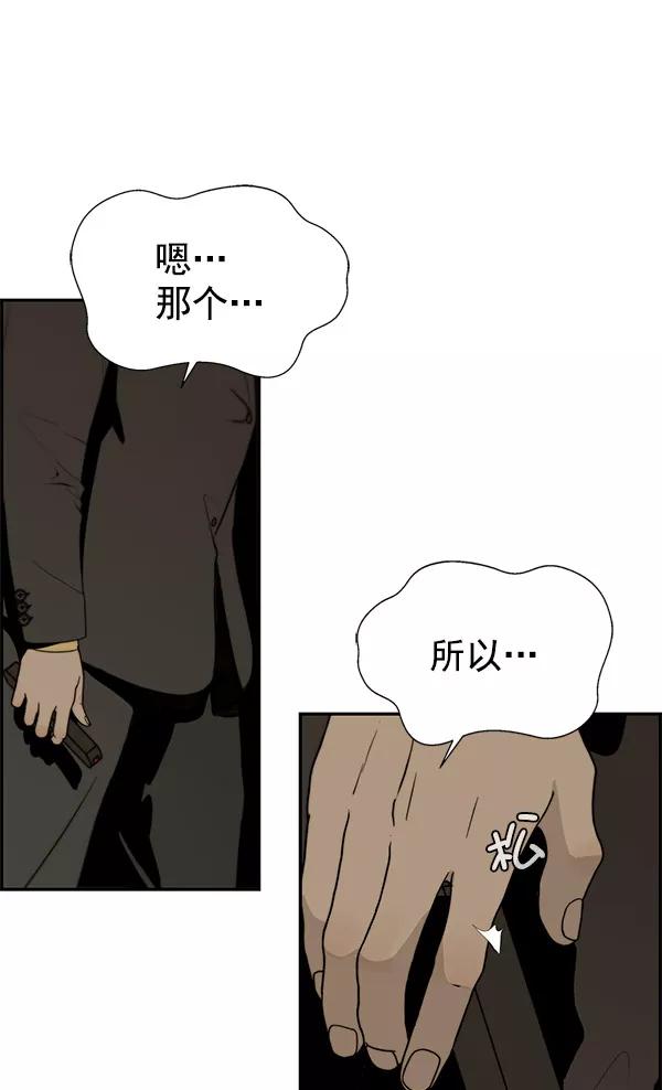 男子汉 - 第28话 - 第35张图