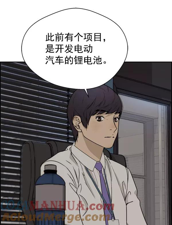 男子汉 - 第28话 - 第73张图