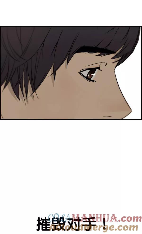 男子汉 - 第28话 - 第33张图