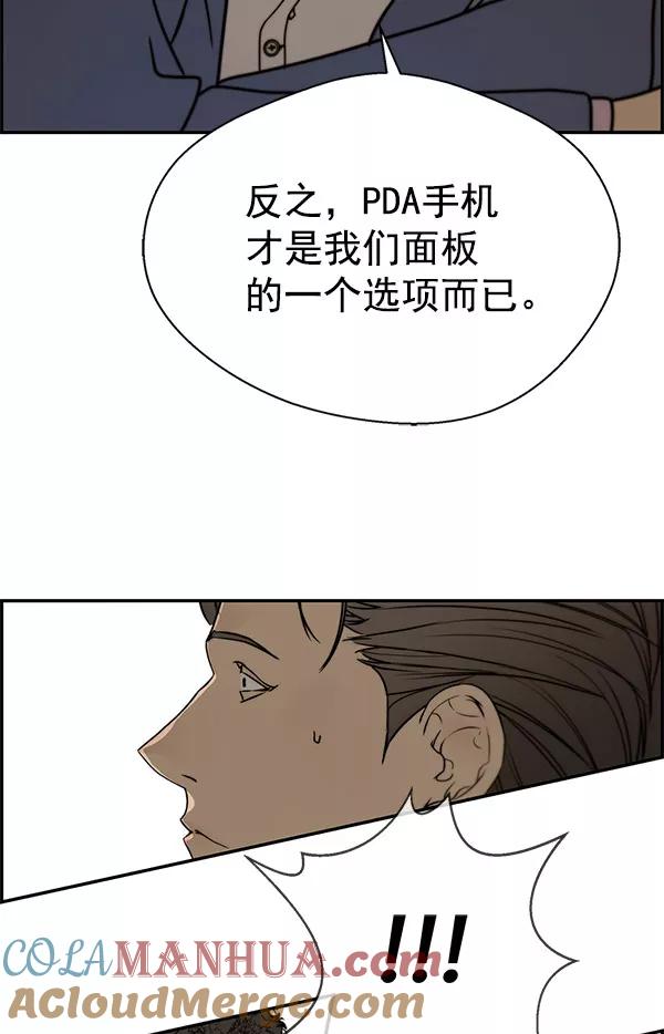 男子汉 - 第28话 - 第109张图