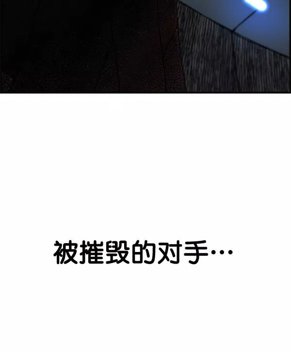 男子汉 - 第28话 - 第39张图