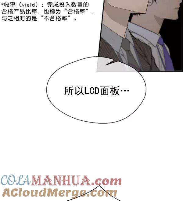 男子汉 - 第28话 - 第9张图