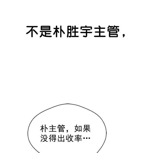 男子汉 - 第28话 - 第42张图