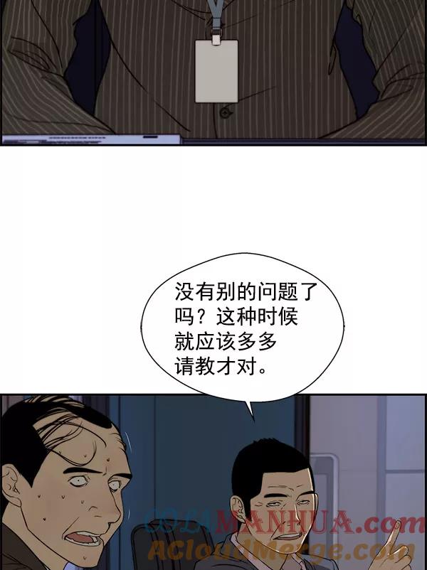 男子汉 - 第28话 - 第89张图