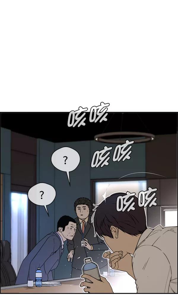 男子汉 - 第28话 - 第68张图