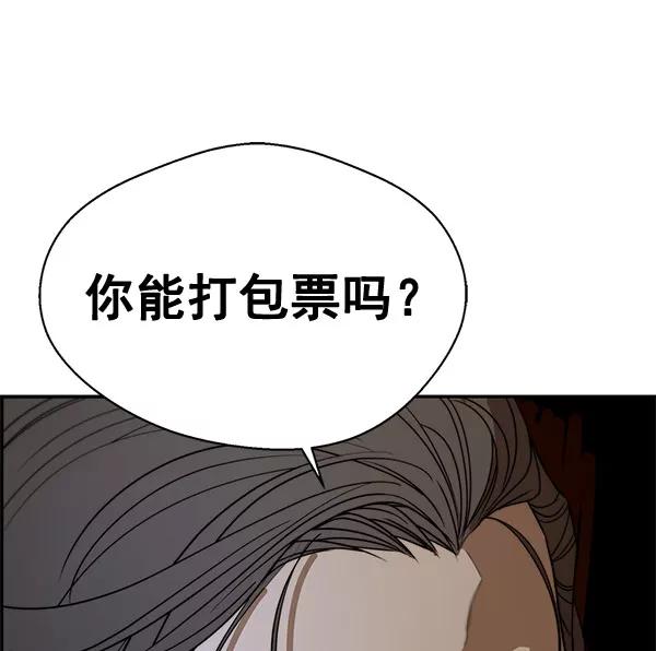 男子汉 - 第28话 - 第31张图