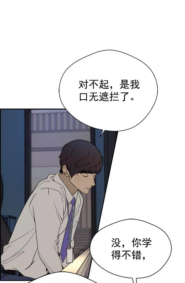 男子汉 - 第28话 - 第82张图