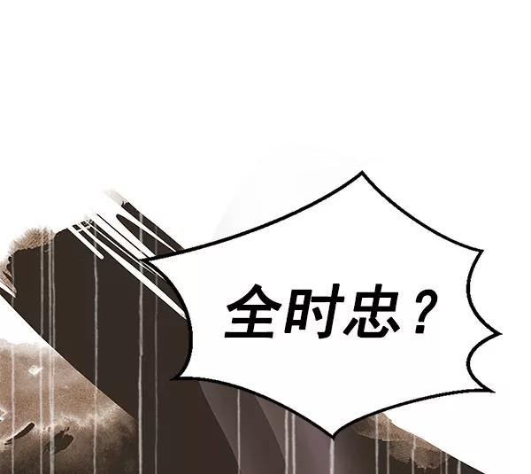 男子汉 - 第2话 - 第54张图