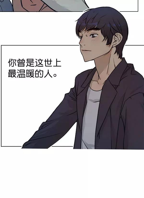 男子汉 - 第2话 - 第113张图