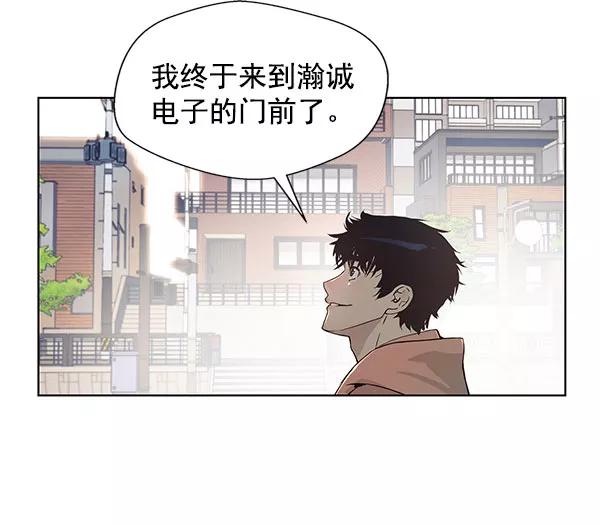 男子汉 - 第2话 - 第51张图