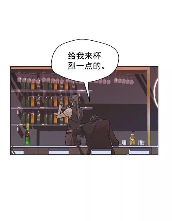 男子汉 - 第2话 - 第19张图