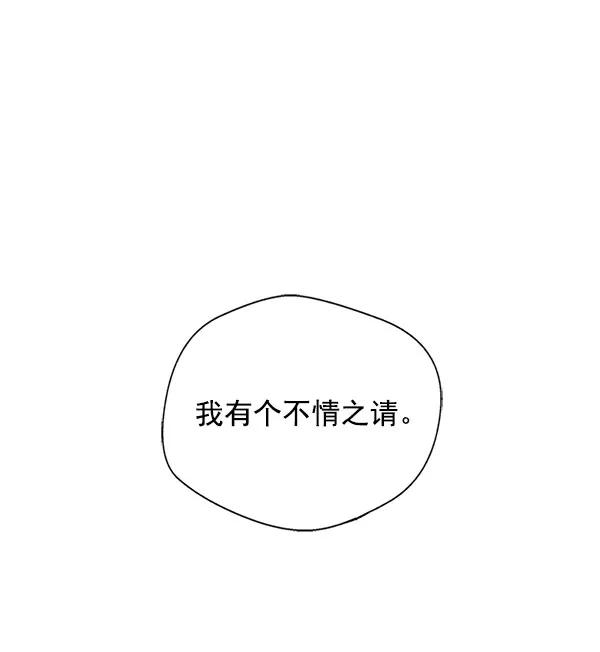 男子汉 - 第2话 - 第103张图