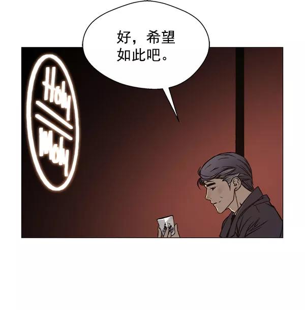 男子汉 - 第2话 - 第35张图