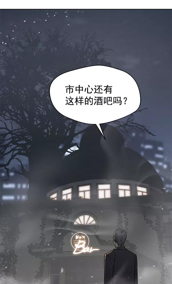 男子汉 - 第2话 - 第11张图