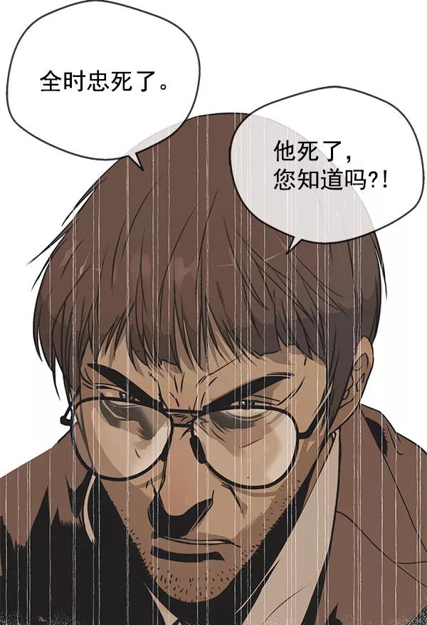 男子汉 - 第2话 - 第94张图