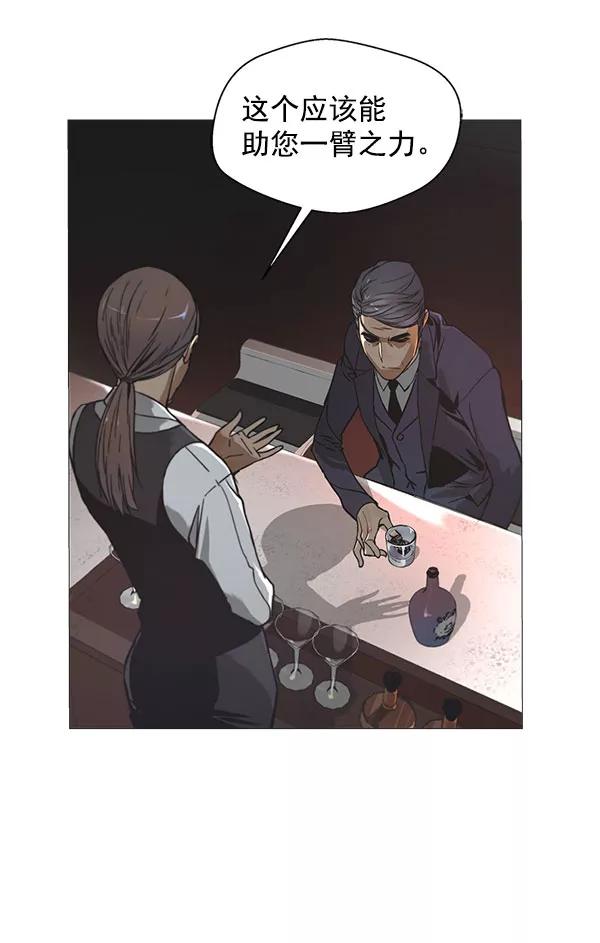 男子汉 - 第2话 - 第34张图