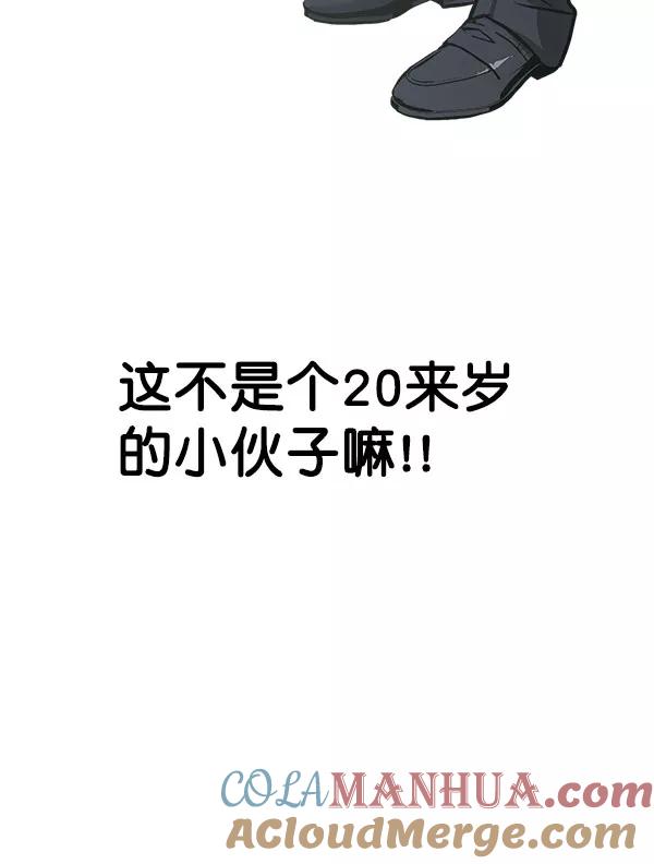 男子汉 - 第2话 - 第72张图