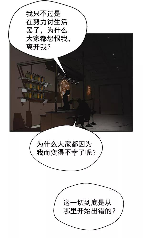 男子汉 - 第2话 - 第27张图