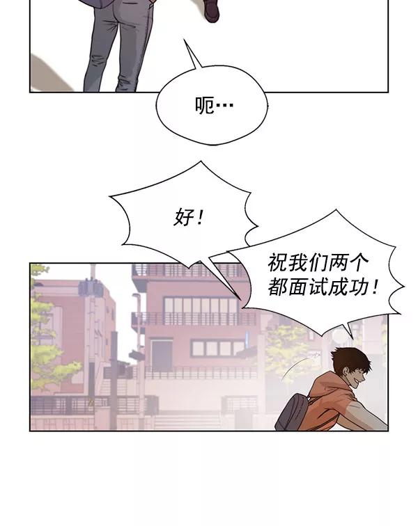 男子汉 - 第2话 - 第109张图