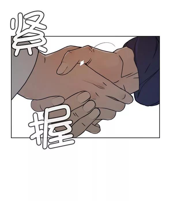 男子汉 - 第2话 - 第111张图