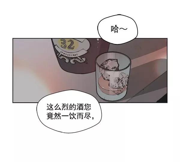 男子汉 - 第2话 - 第22张图