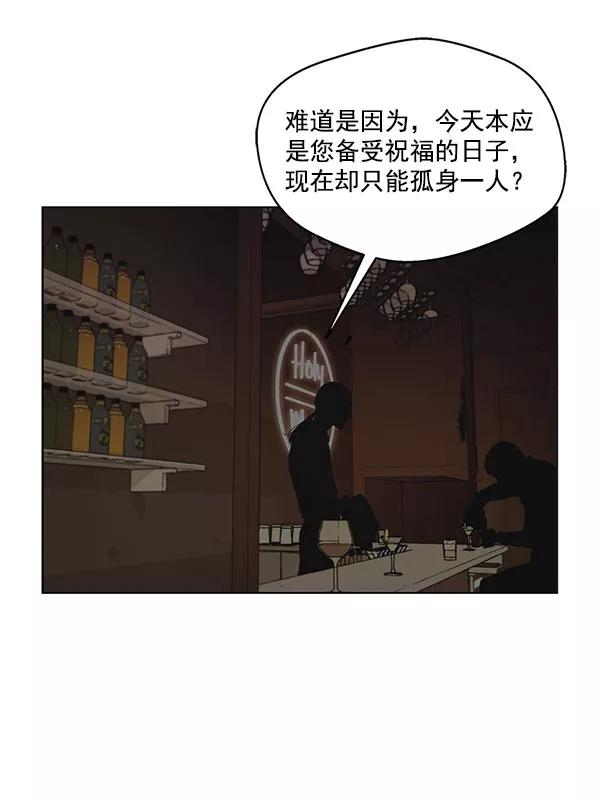 男子汉 - 第2话 - 第23张图