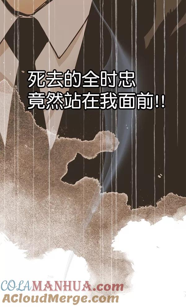 男子汉 - 第2话 - 第56张图