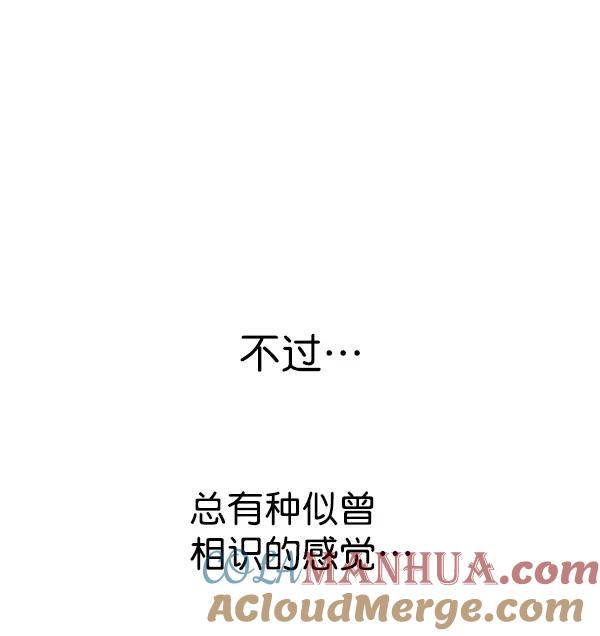 男子汉 - 第2话 - 第60张图