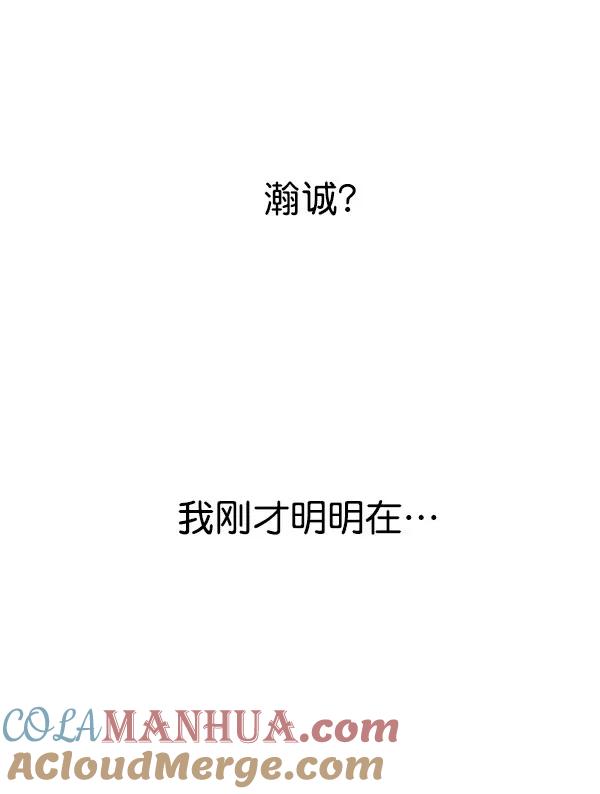 男子汉 - 第2话 - 第48张图